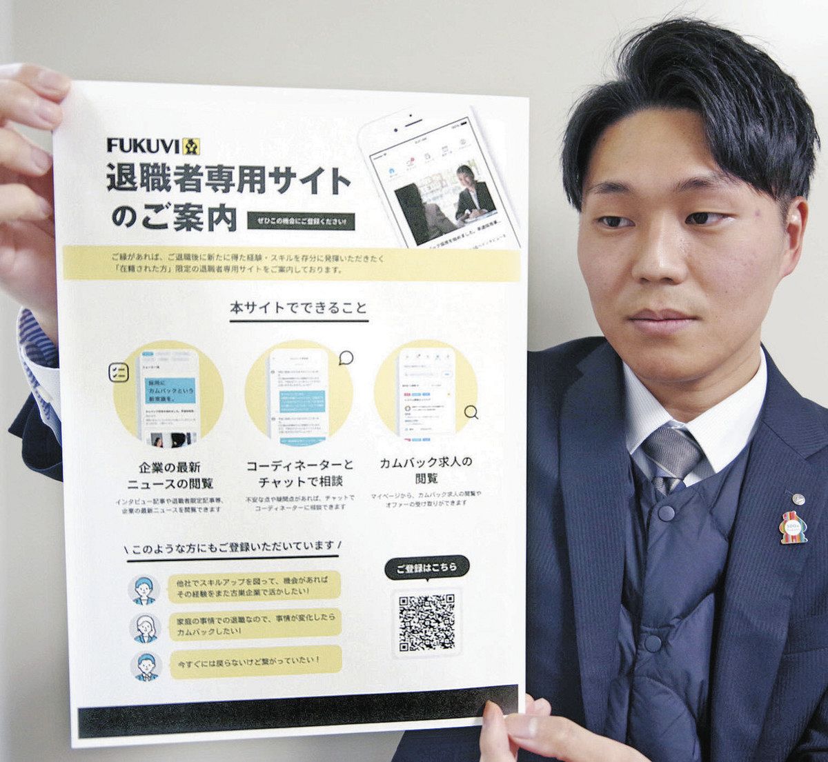 フクビ化学工業 「社員クチコミ」 就職・転職の採用企業リサーチ OpenWork